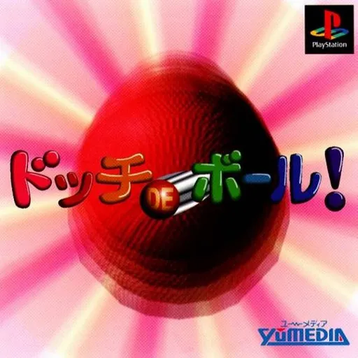 Dotchi de Ball! (Japan)
